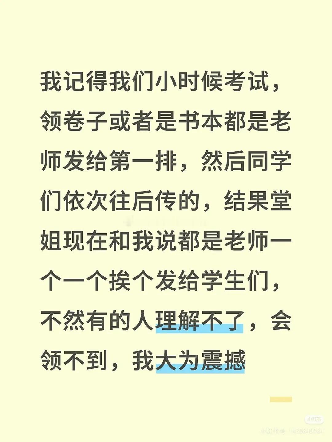 是啊，我小时候发卷子就是图一这种~