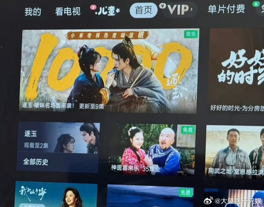 网友举报《逐玉》收视率造假，播放量已经超过《狂飙》了？虽然《逐玉》最近确实很出圈