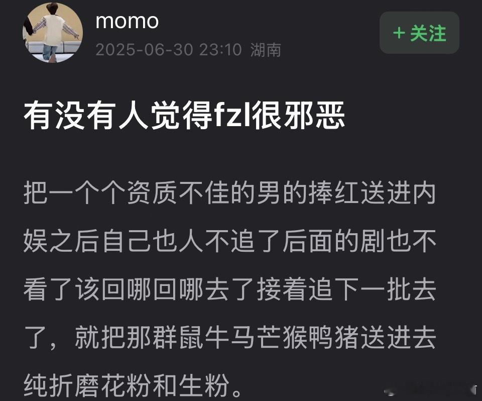 哈哈哈哈哈哈哈哈是这样的。。。。。。fzl给资本做局了​​​