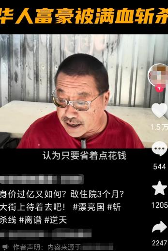 牢A警告国内有钱人，美国不是有钱就可以为所欲为，那是骗你的。二次大战中，全世界有