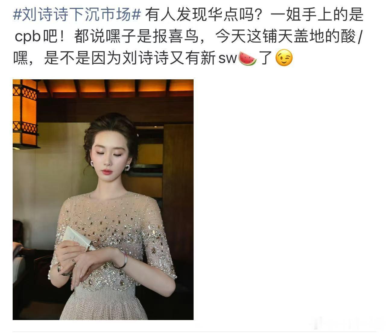 刘亦菲刘诗诗代言谁还记得这个品牌上一个代言人是倪妮…当时刘诗诗也没有yx这种