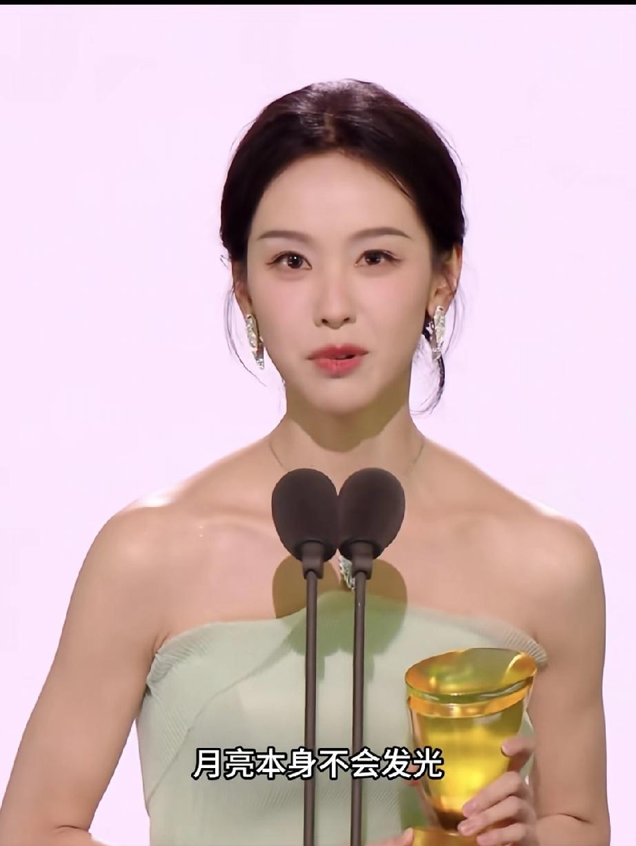 多读书真的有用，看陈都灵的获奖感言，才知道什么叫有内涵。她说：月亮本身不