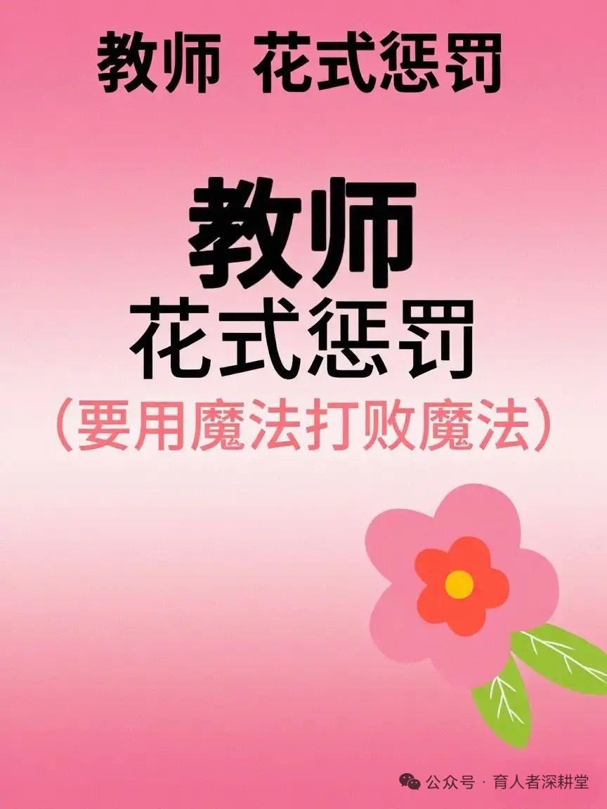 教师节刚过，现在的孩子是越来越皮，现在的孩子是越来越聪明，现在的孩子也越来越难教