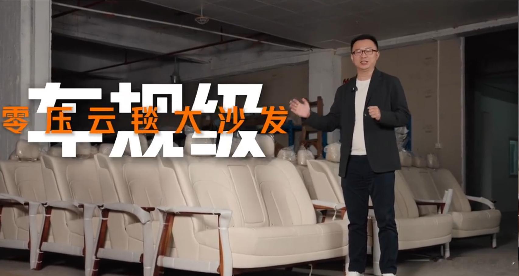 东风日产真开沙发厂了东风日产N6的“零压云毯大沙发”是真的火，好多人都在求购，