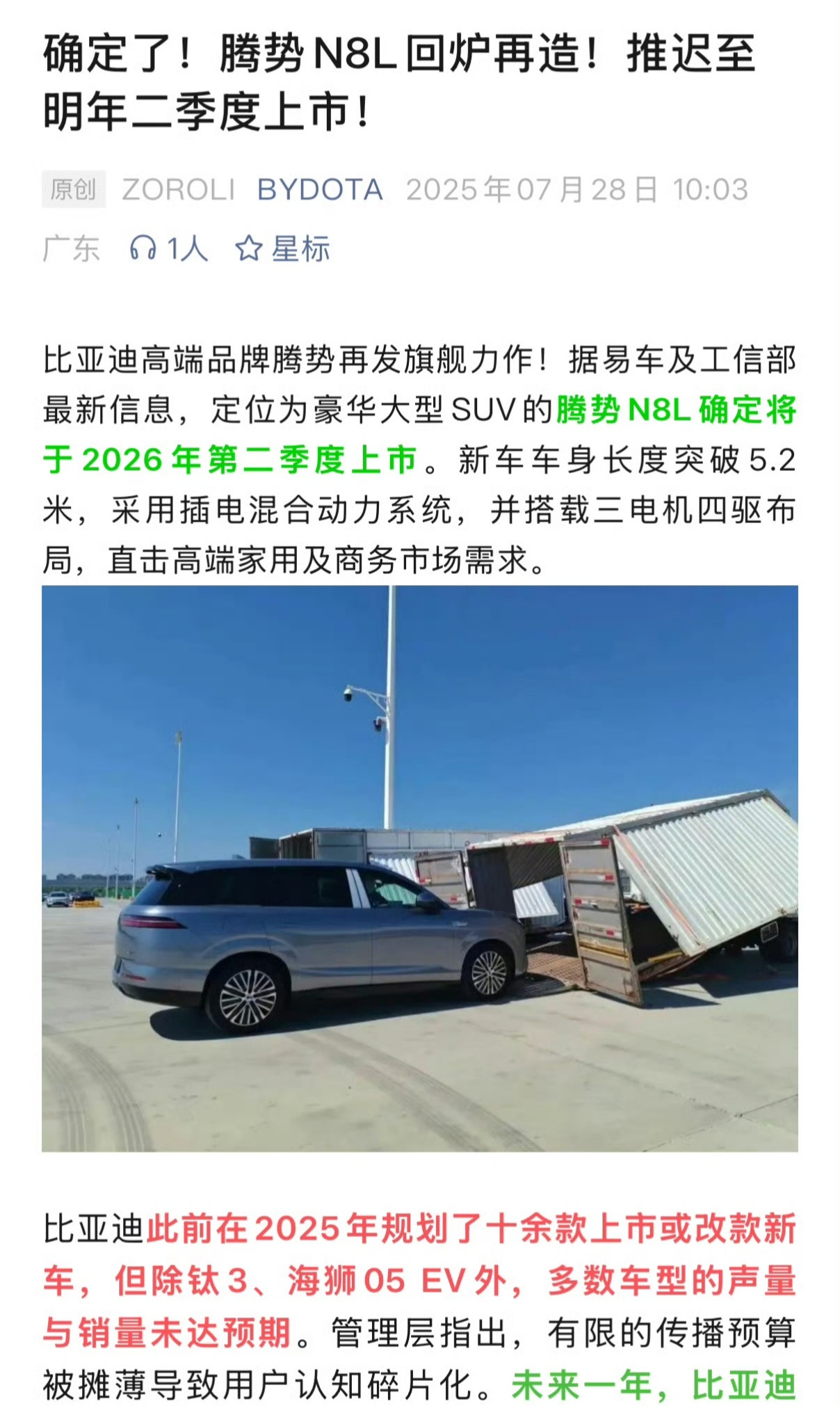 距离我上次深度试驾腾势的车，是去年的9月28号，你想想，有快一年没有怎么感受腾势