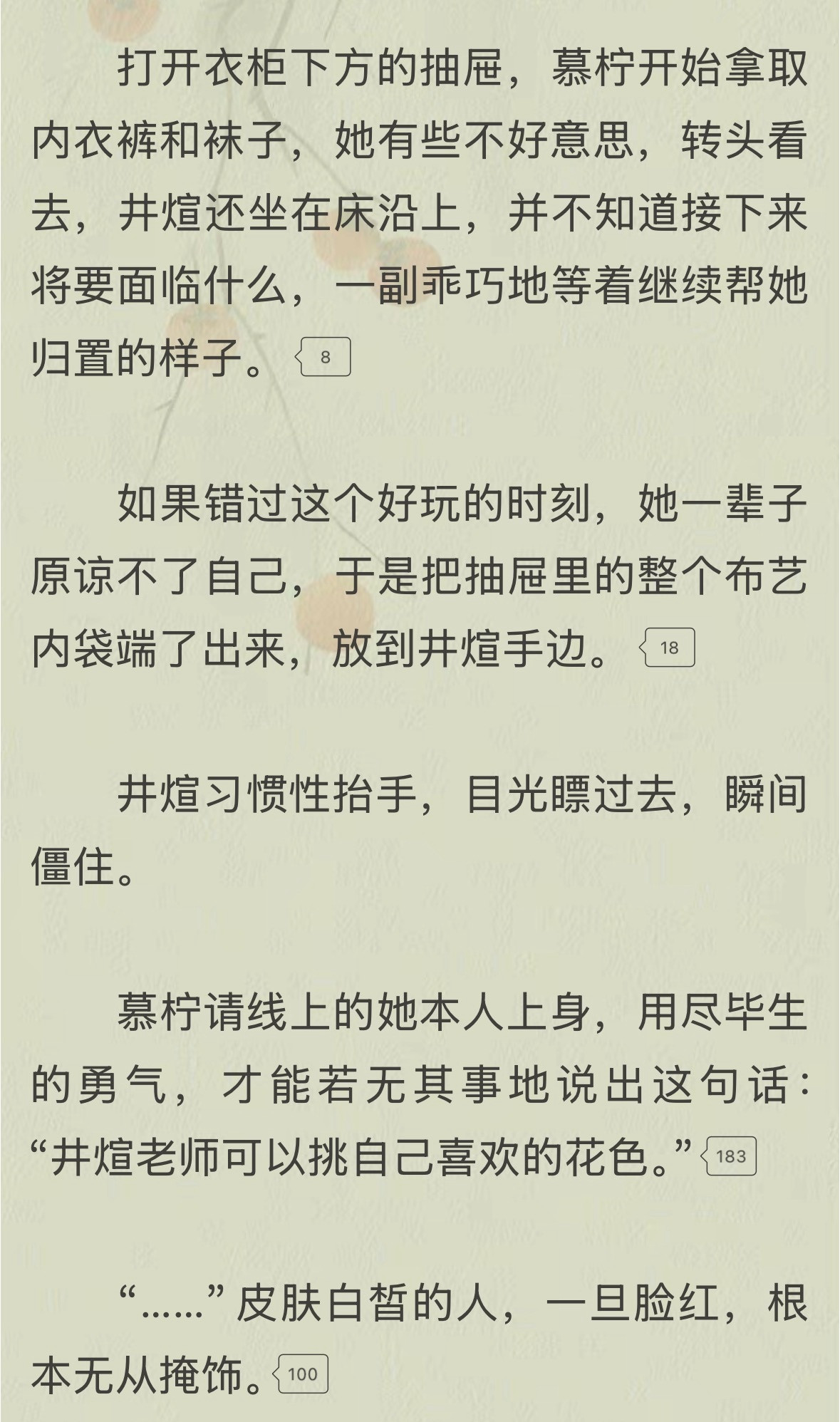 我不行了，有点呼吸困难，必须切出来缓缓~糖分严重超标