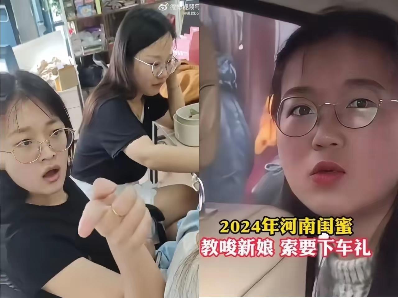 有人说杭州外卖白嫖女与河南教唆新娘要6万下车礼闺蜜的面相有99.99的相似度，怀