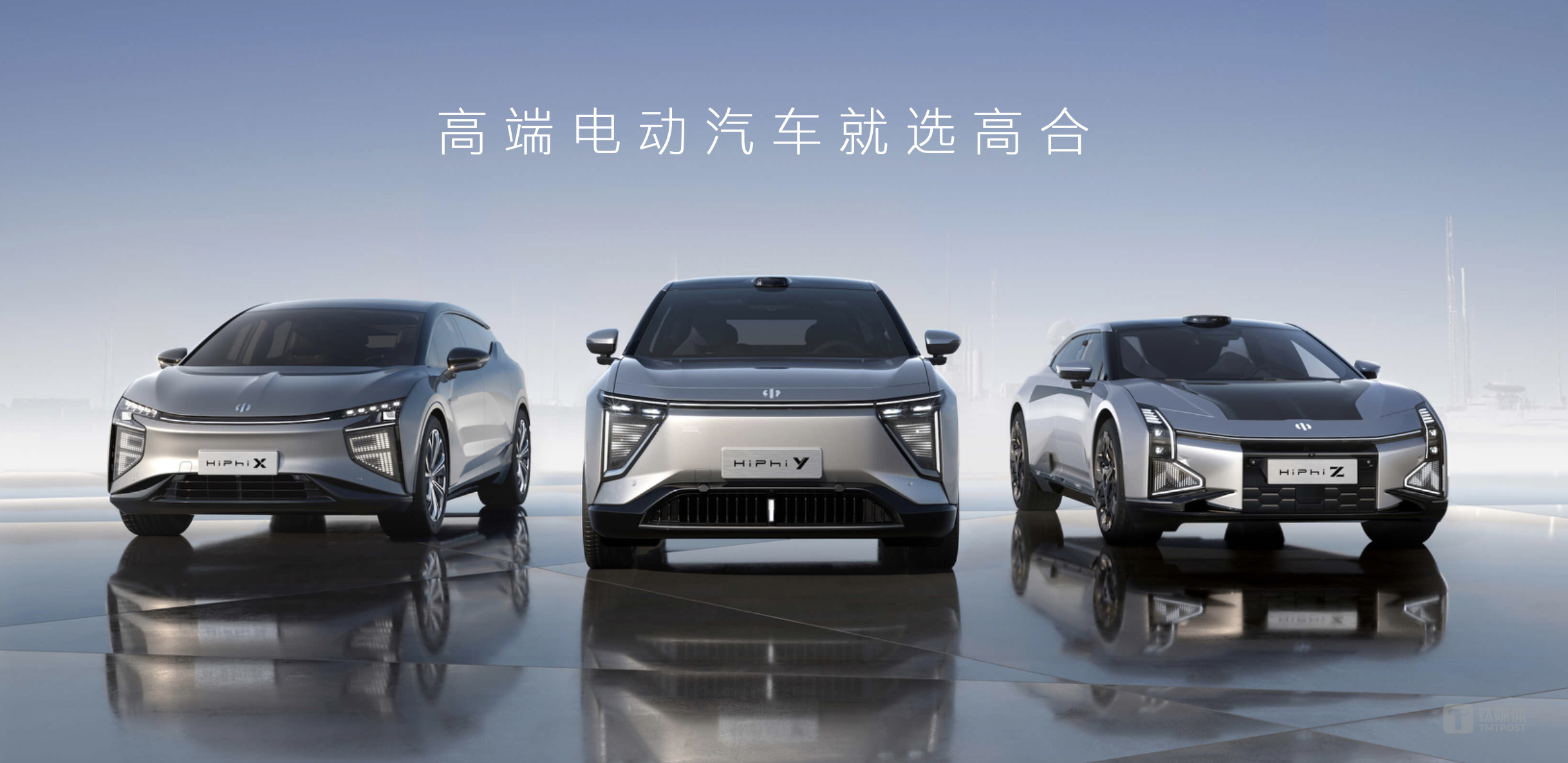 重整方案出炉, 高合汽车窄门求生