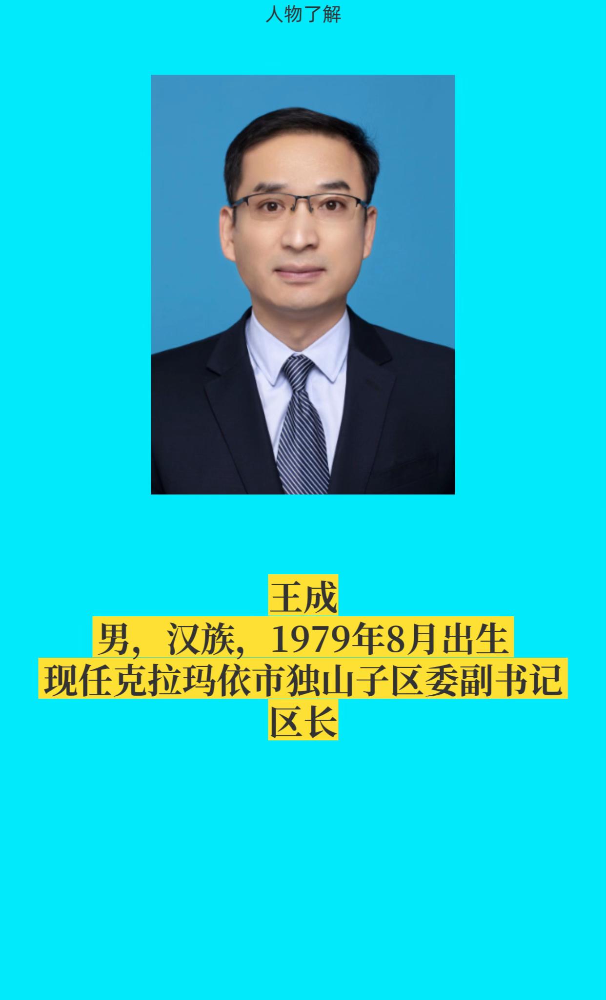 克拉玛依独山子区。