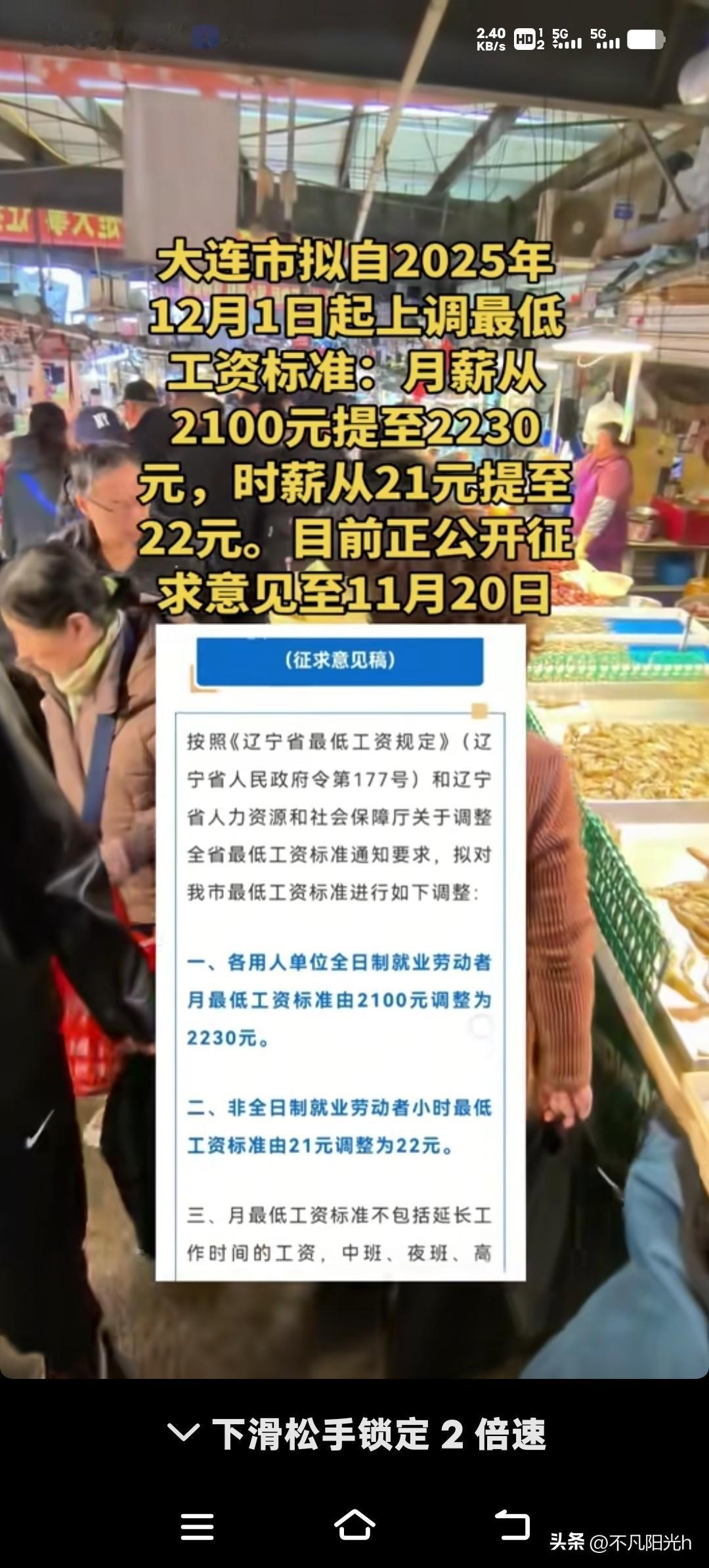 大连的退休朋友们注意啦！养老金资格认证有新调整，12月10号前可别错过时间，不然