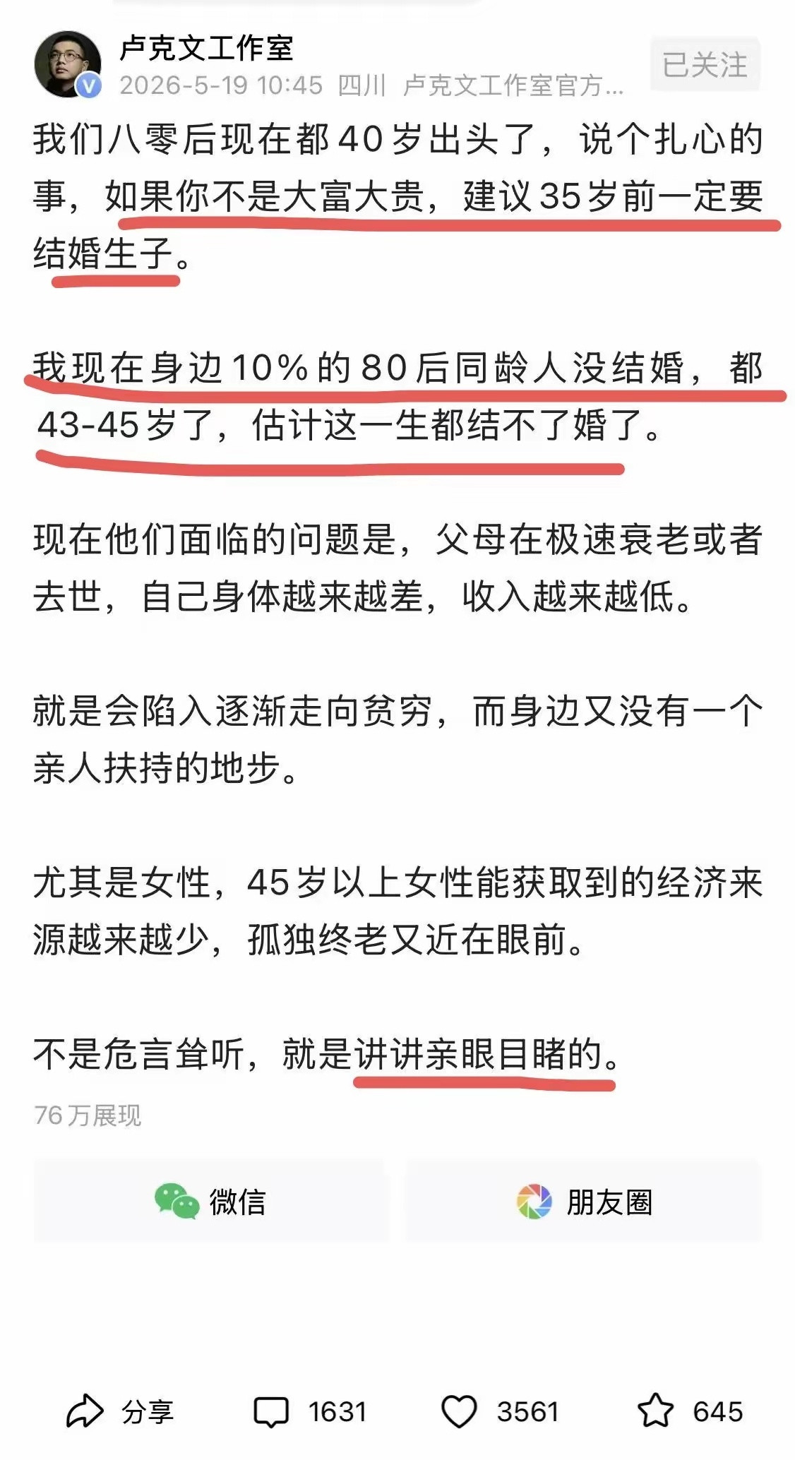 最可怕的是四十多岁，离婚，自己带娃，失业，负债，还生病。你是孤独终老呢还是活不到