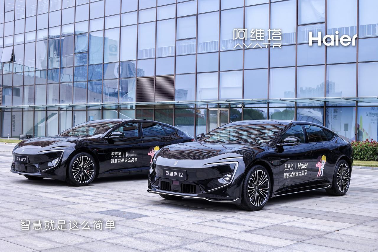 11月6日，阿维塔科技与海尔集团正式达成合作，围绕阿维塔全新百万元级旗舰产品，将