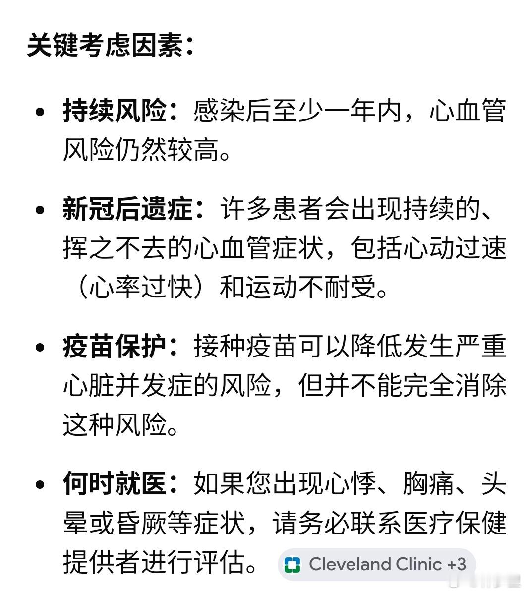 丝芭总裁王子杰去世猝死/突发疾病含量过高，发点简单的文献总结。要想心脏健康，从少
