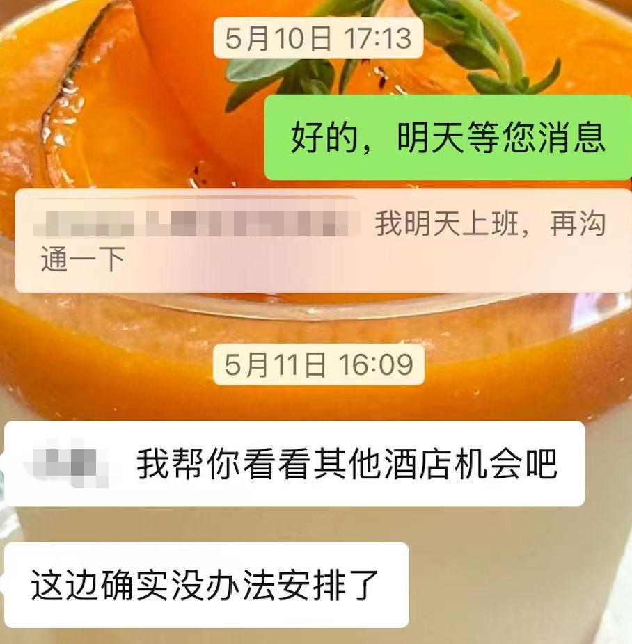“被做局了？”浙江杭州，一名女子拿到了新公司的Offer，就从旧公司辞职了，让她