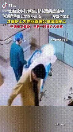 “万万没想到！”10月30日清晨，宁德市医院发生了一件令人痛心之事。产妇分娩后，