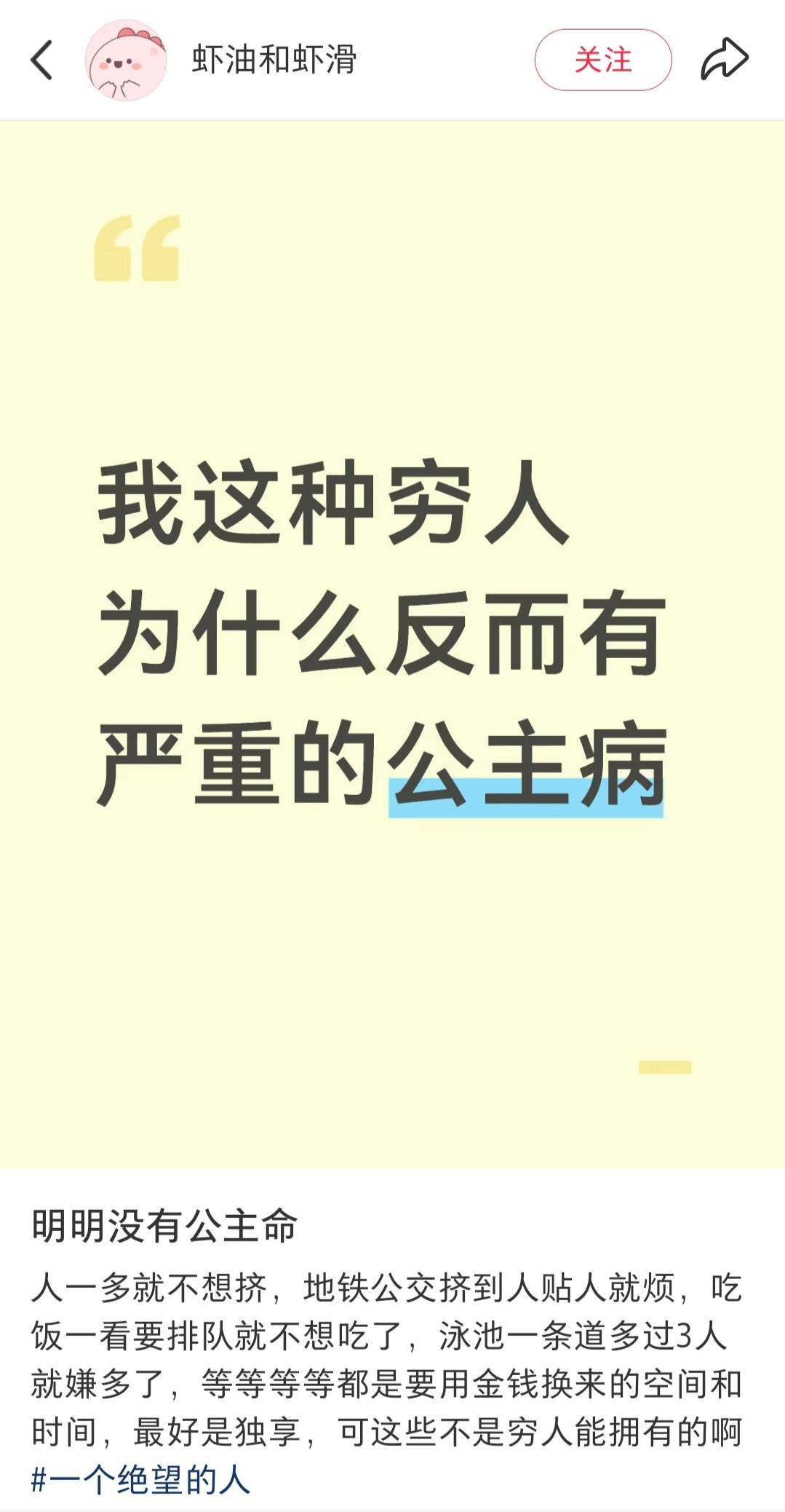 我这种穷人为什么反而有严重的公主病