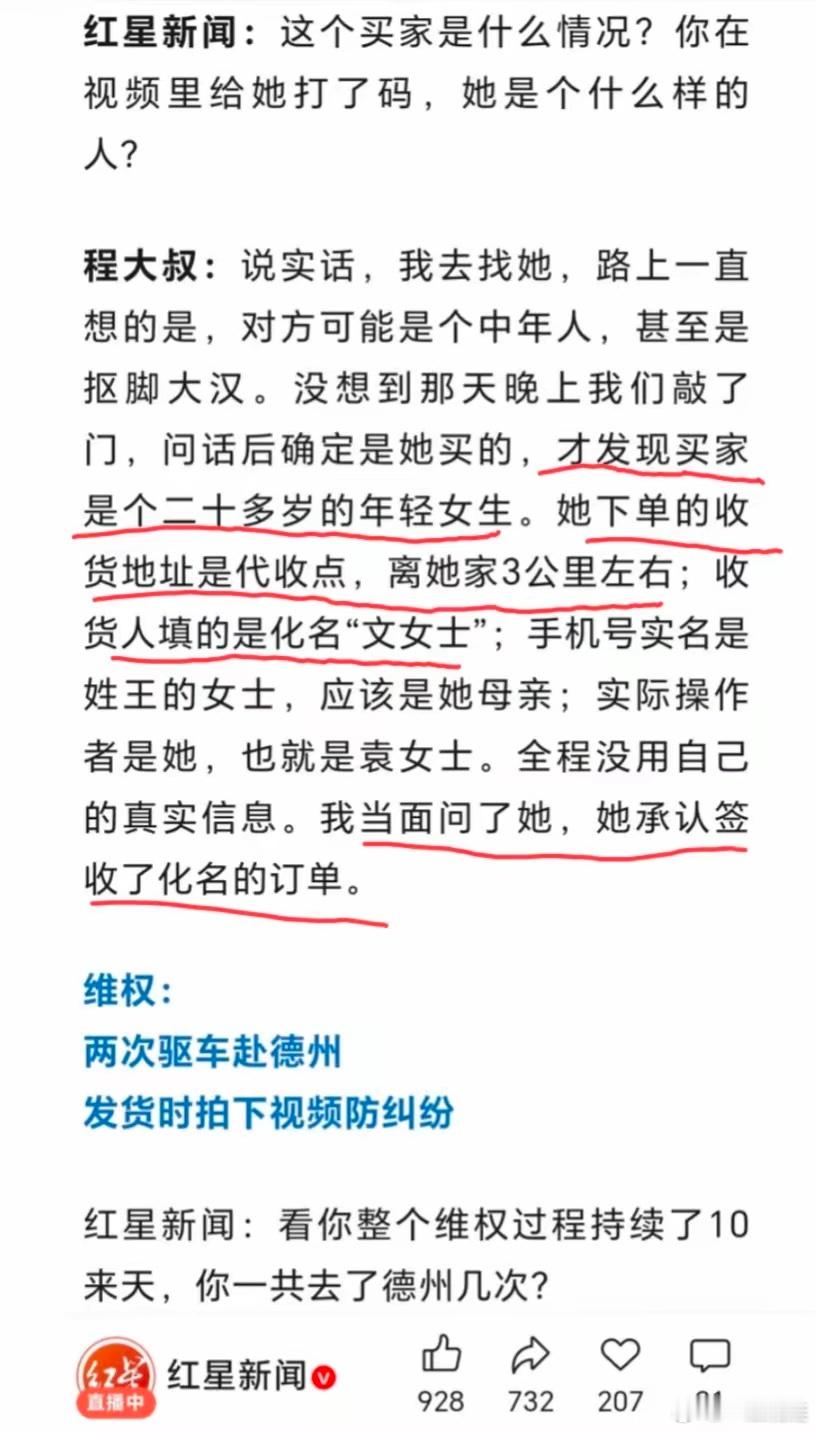 “山东德州榴莲仅退款”事件中的当事人，是个二十多岁的年轻女生，她签收的代收点离她