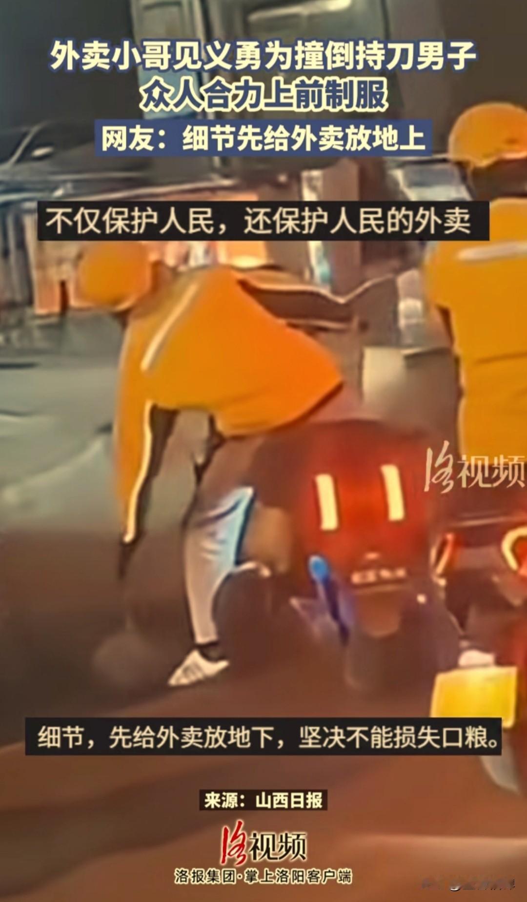 当外卖小哥放下外卖的时候，就知道他要出手了。8月18日晚，青海西宁街头，夜