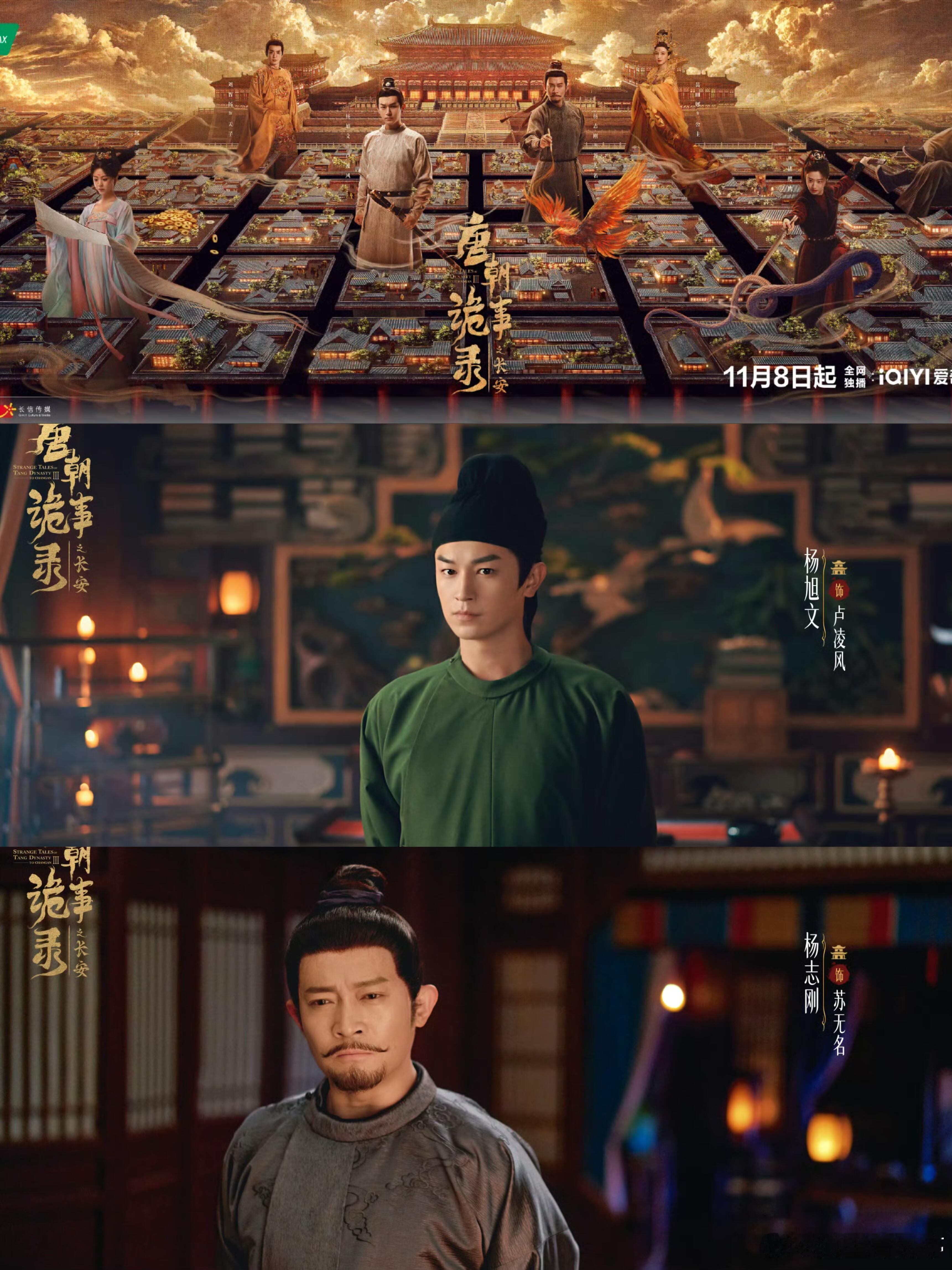 唐朝诡事录里面有很多长镜头，会讲究站位，现在很少有剧能做到这一点了！​​​