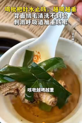 “悲剧还是发生了！”5月31日报道，一男子因为反复干咳，在路边采摘了新鲜枇杷叶，
