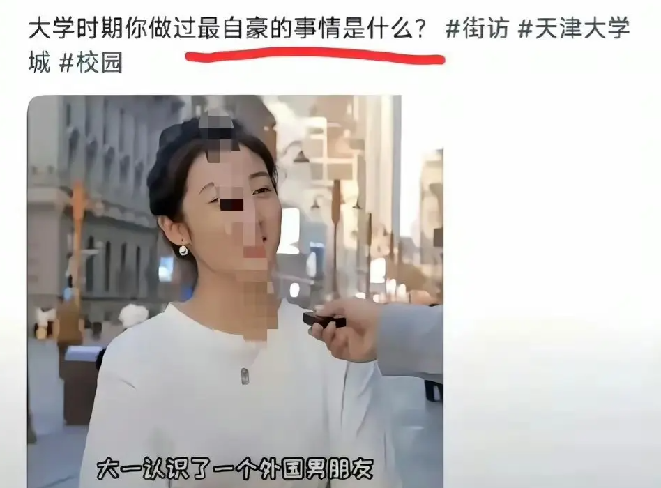 请问自豪在哪里？洋人高人一等？