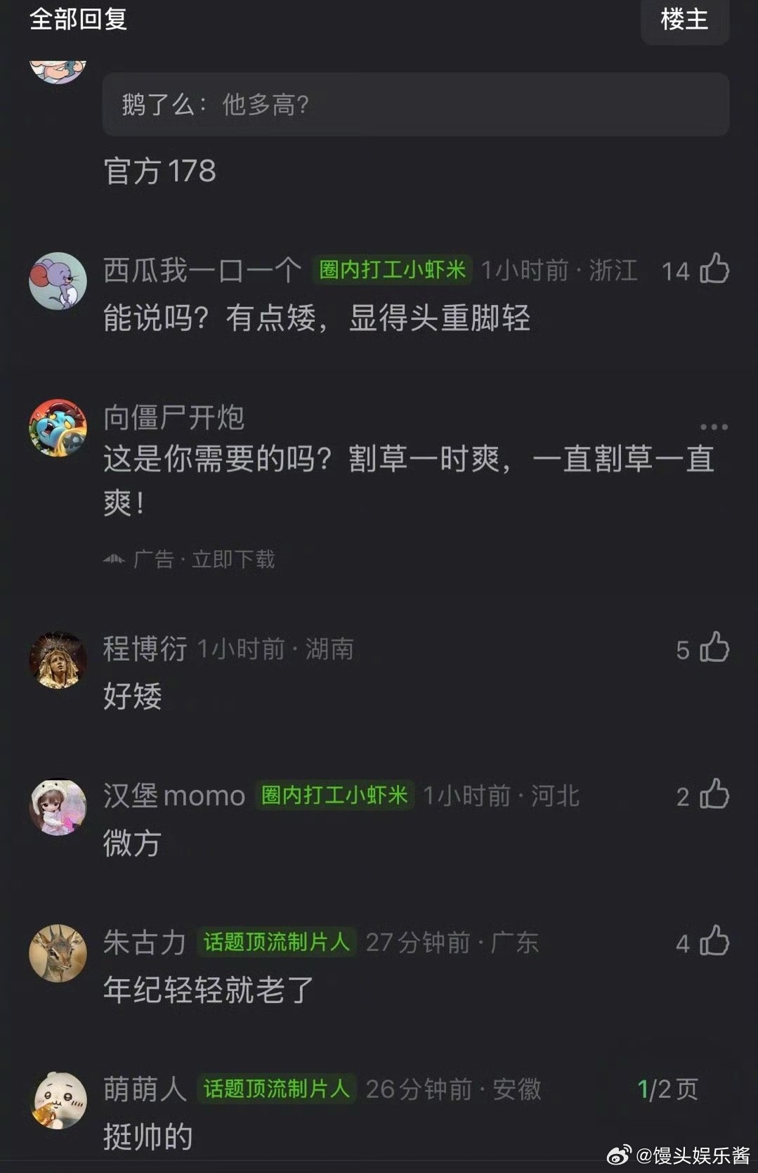 易烊千玺今日红毯图被网友说有一种年纪轻轻就老了的感觉​​​
