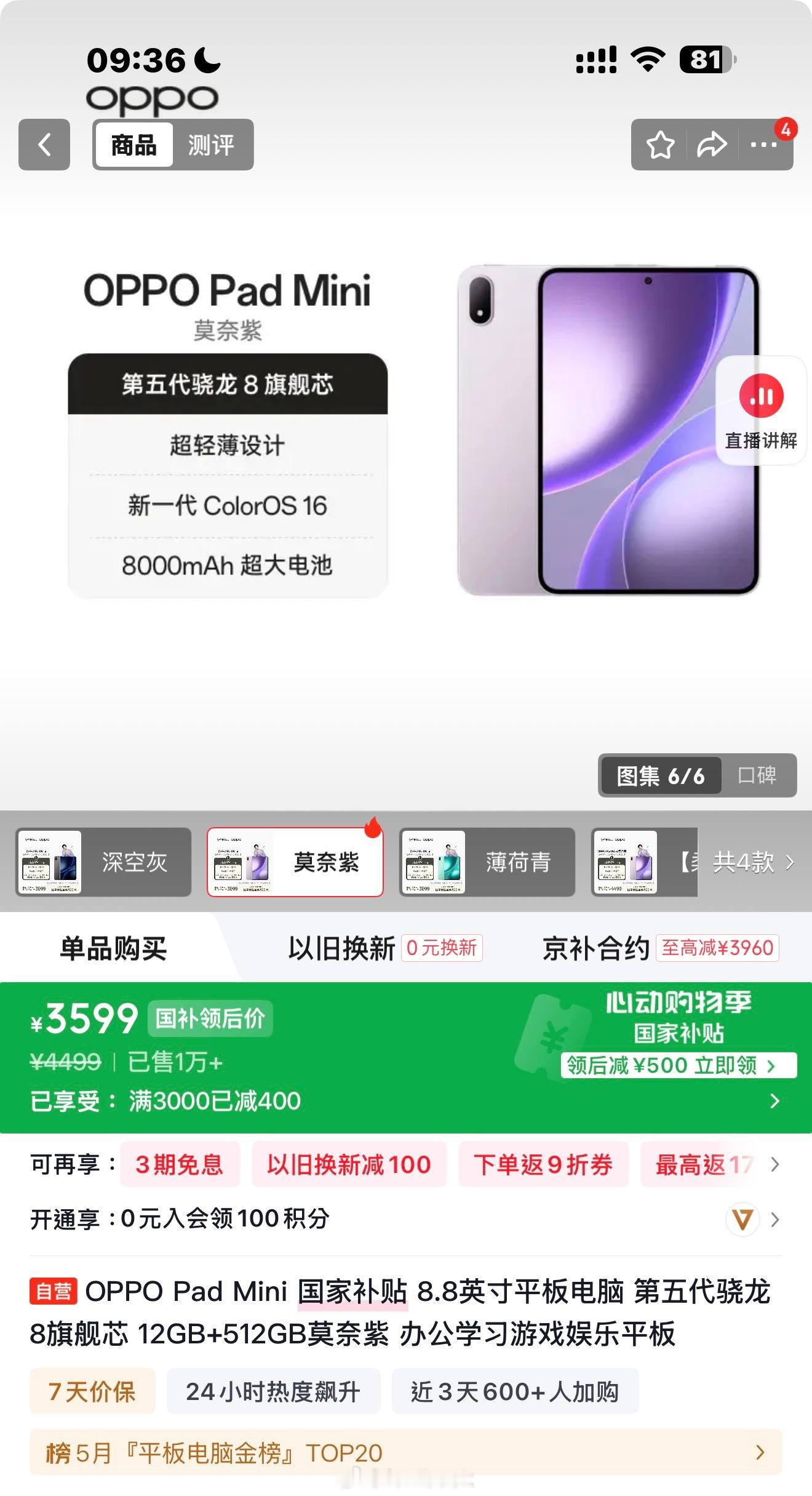 黑人问号？我刚买就降价？OPPOPammini全线降价，512降价400有没