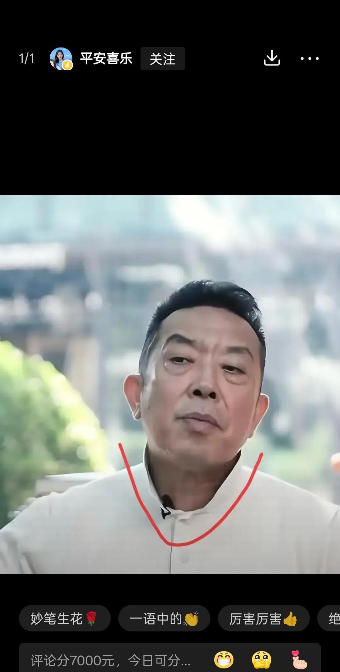 果然姜还是老的辣58岁的贾国龙一个动作，就直接暴露了他的人品。不知道大家注