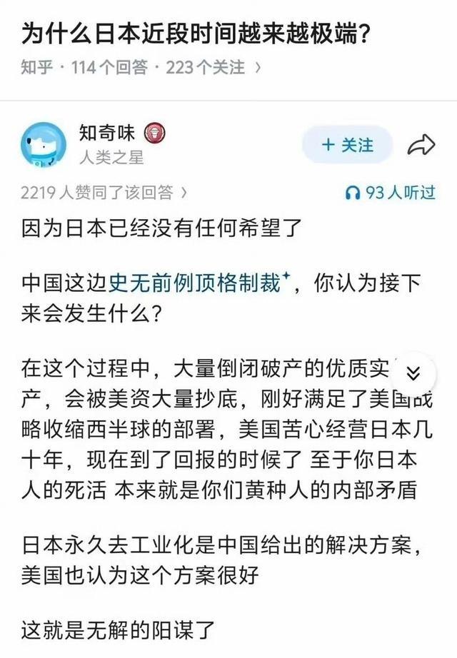 确实是无解的阳谋！美国人也希望把日本的资产吃干抹净；我们要的是日本去军事化，军事