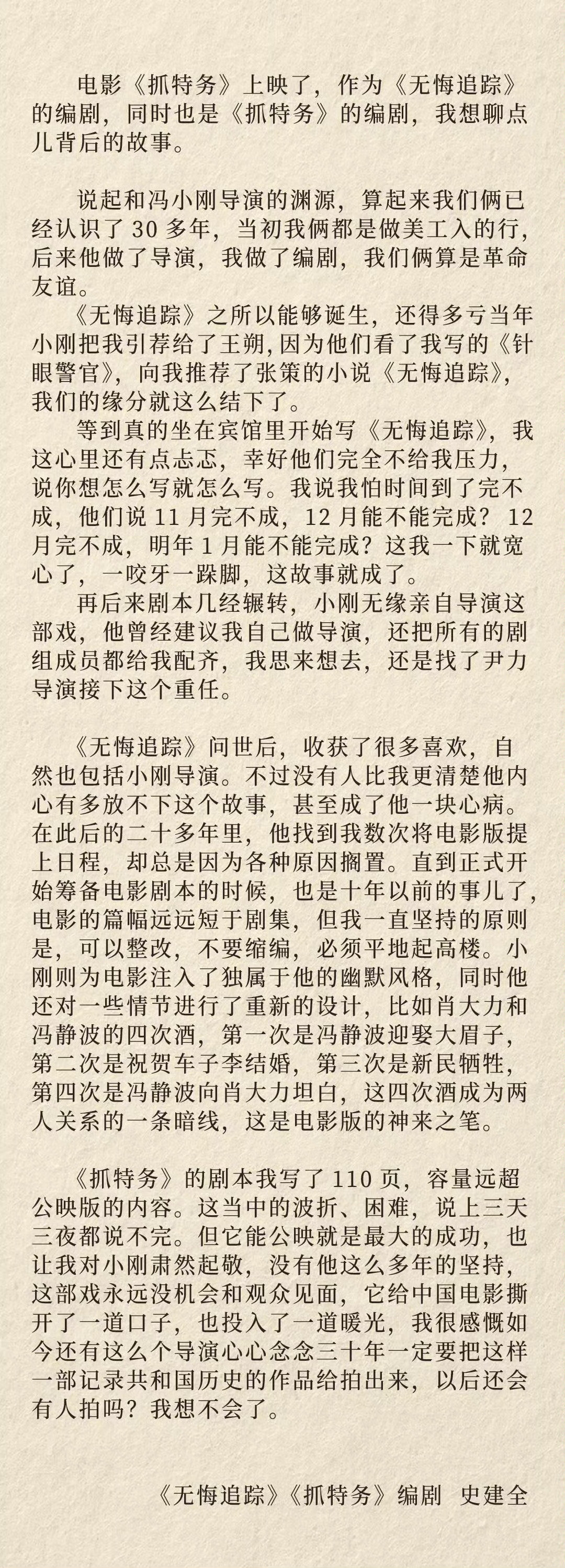 王志文安利了抓特务演员王志文在朋友圈力荐冯小刚新片《抓特务》，“挺好看，推荐！”