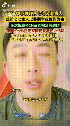 于正老师看了直摇头：还是拉倒吧！不久前，河南南阳的女孩七七被网友街拍，长得特