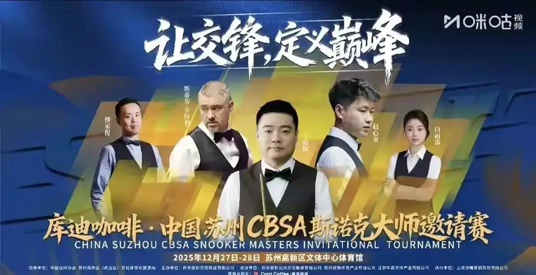 傅家俊赢了，丁俊晖却笑了表演赛最后一杆黑球落袋，记分牌定格。镜头切到丁俊晖