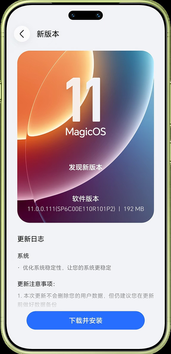 荣耀111版本已推送，更新只有一句话！