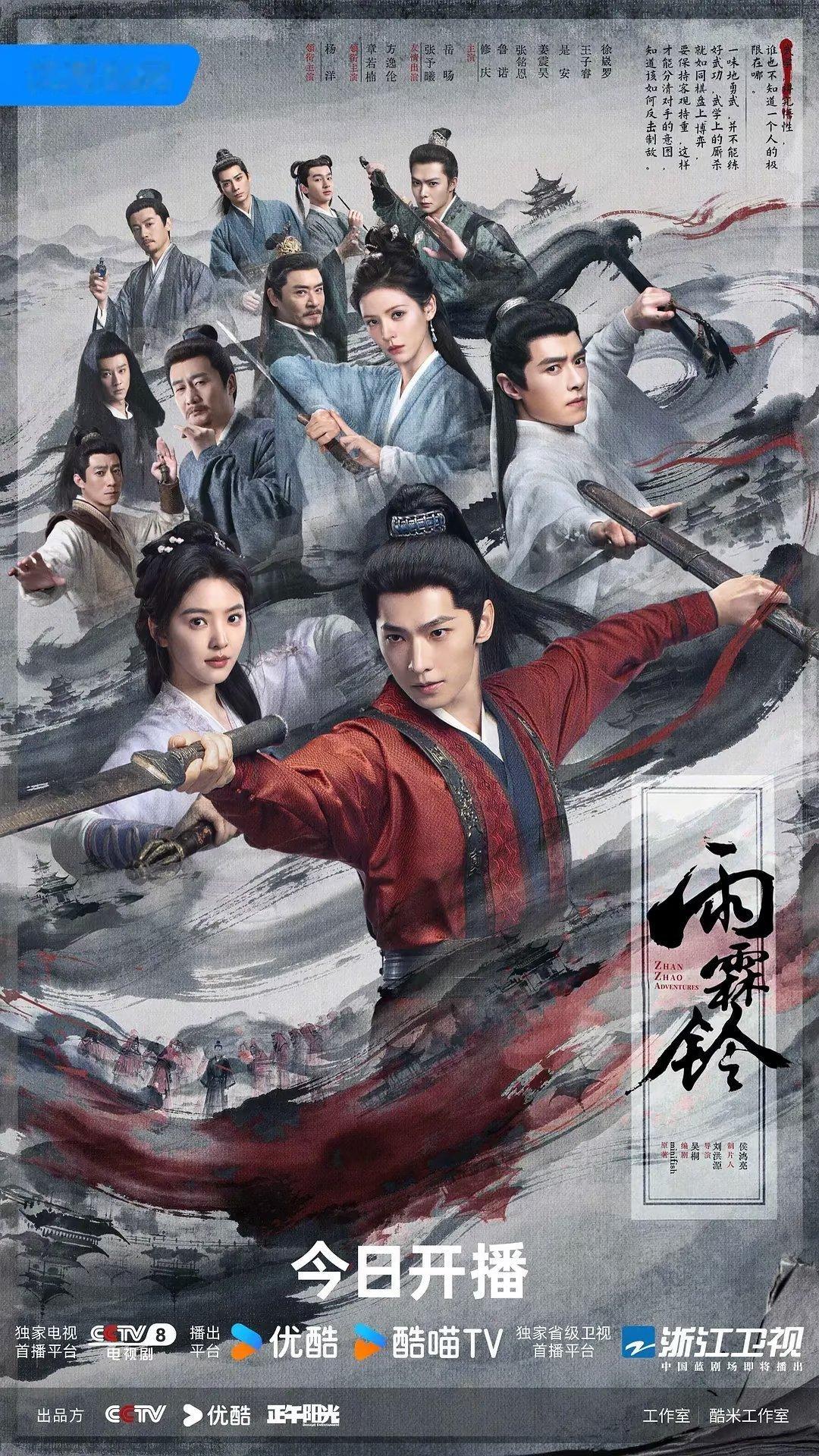 2026上半年五部最佳古装剧：No5.《佳偶天成》评分：6.9主演：任嘉伦/王鹤
