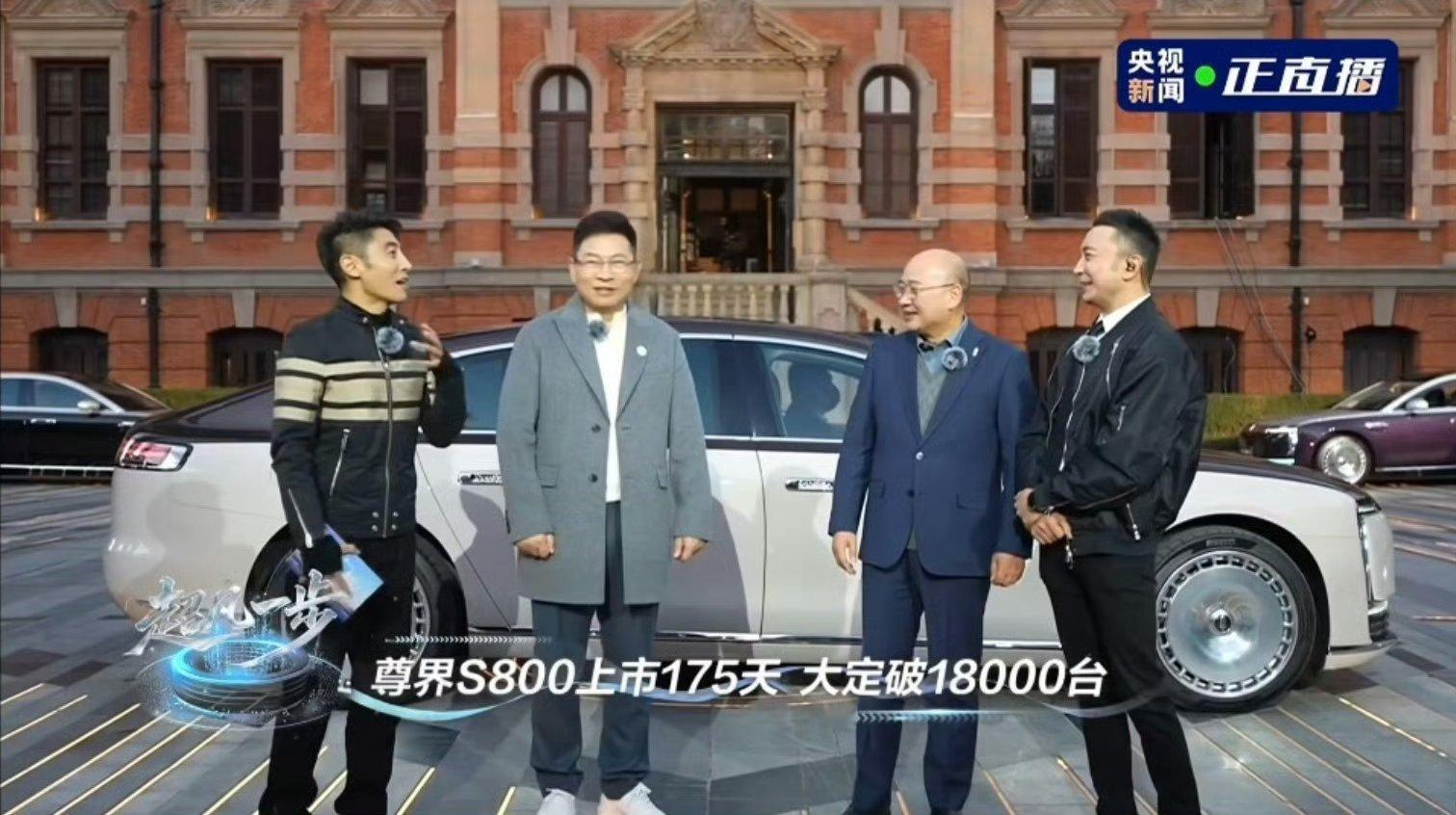 尊界品牌为例，解析其核心产品优势。余承东透露，尊界S800月交付量超2千台，创下