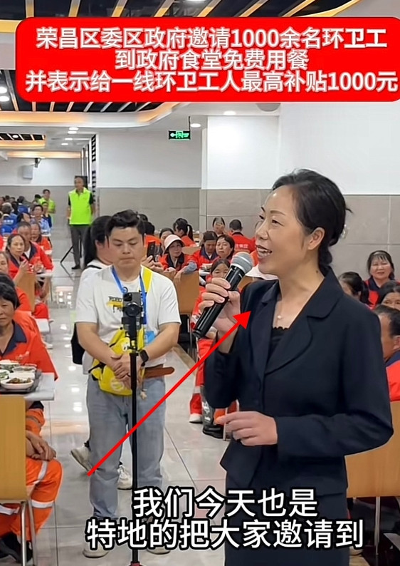 你们发现没有荣昌的操作简直是教科书级别的5月8日荣昌政府邀请环卫和园林约