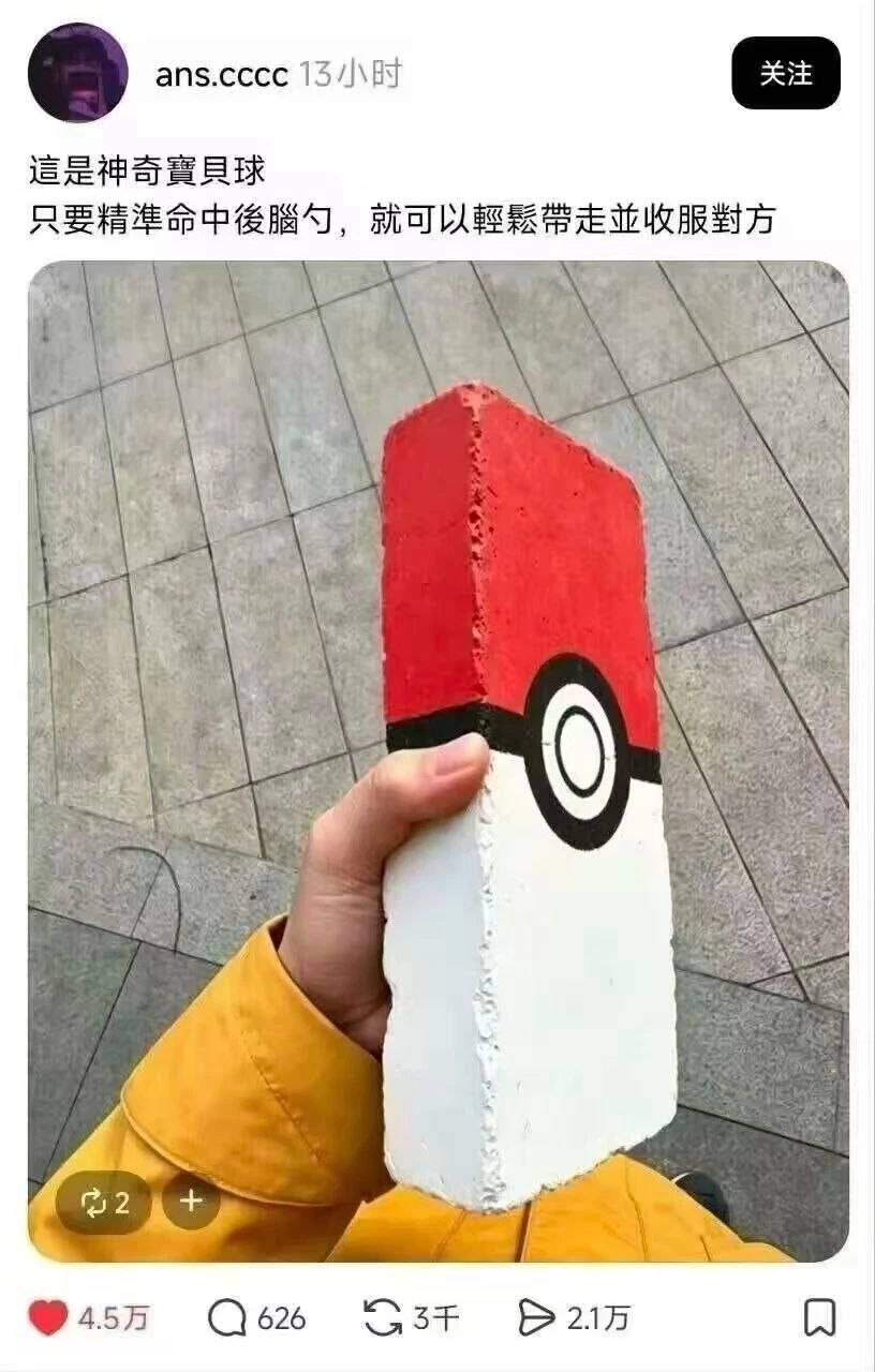 仇人我准备收服你了