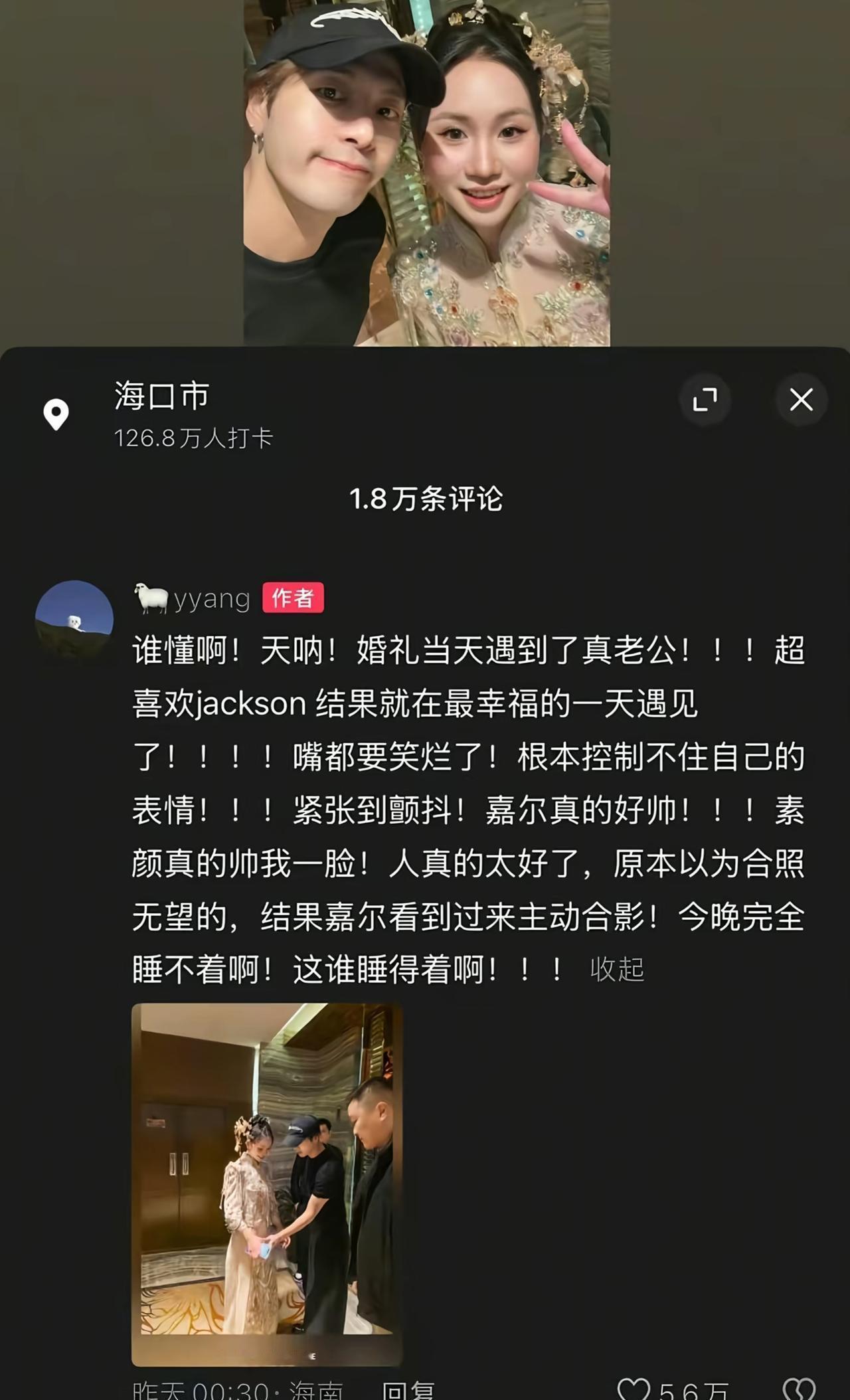 结婚证刚领完，新娘转头就喊王嘉尔“真老公”。婚礼当天，她的抖音里全是王嘉尔。