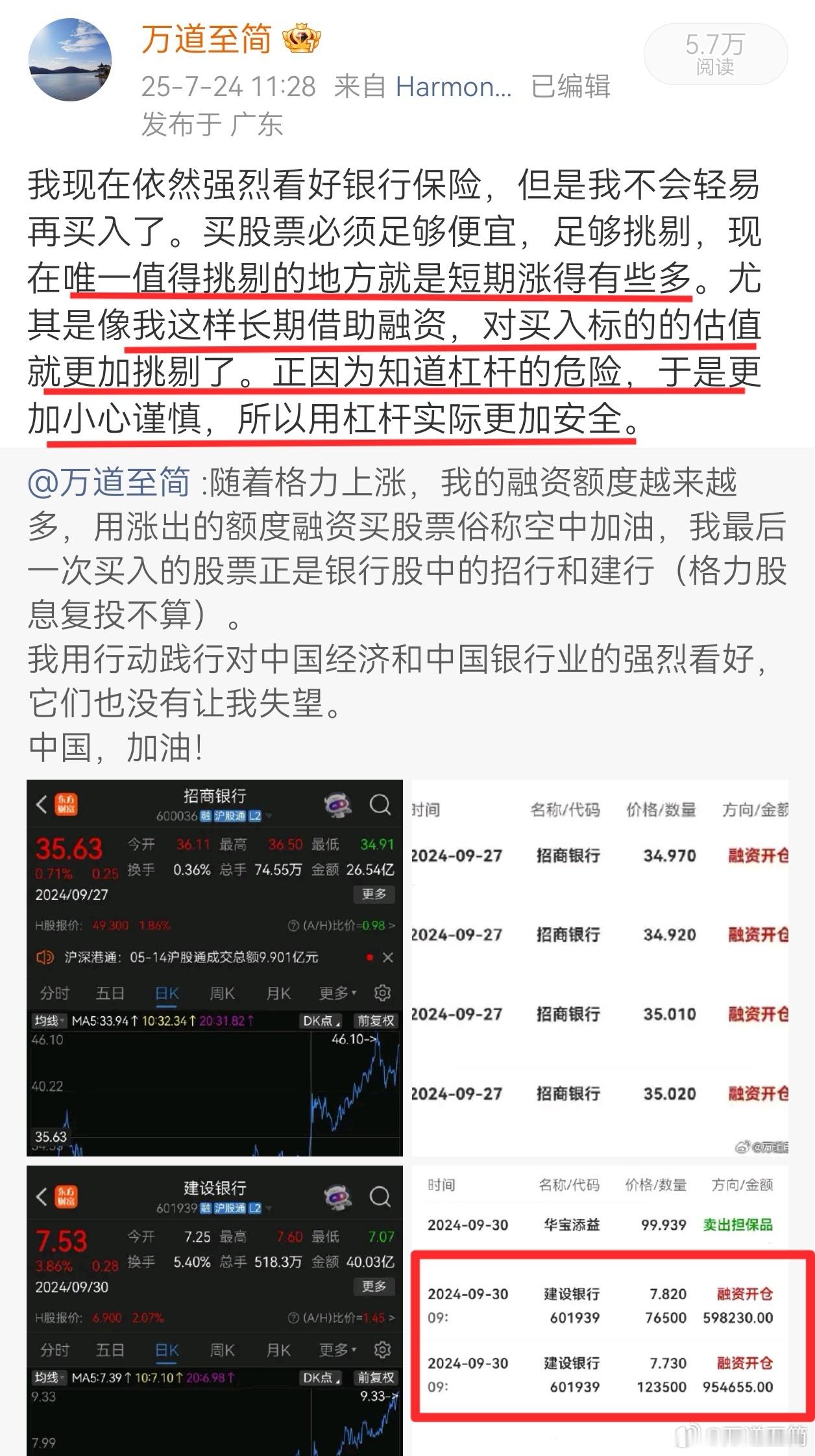 【那年今日】1，买股票必须足够挑剔，安全边际放在首位，即使对自己看好的养老股招行