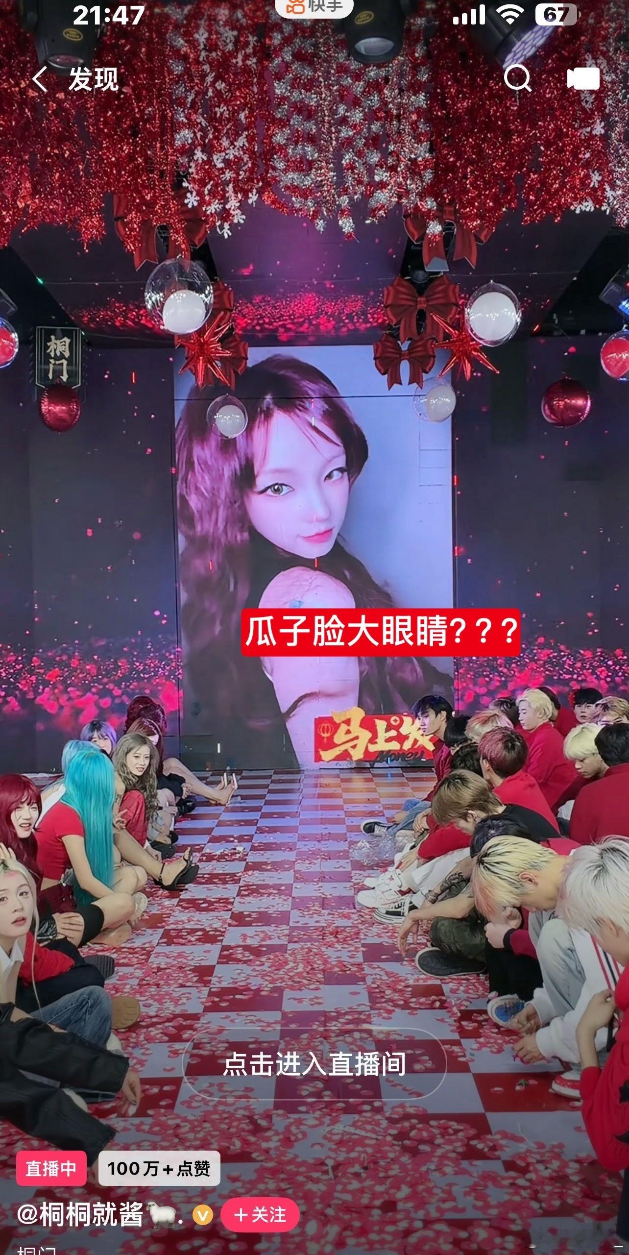 宋雨琦网红圈你们想干嘛