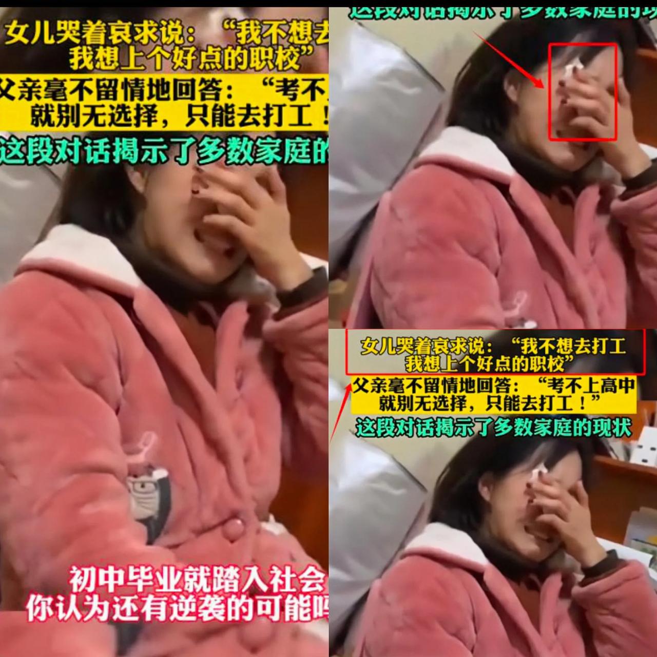 高考失利的女孩哭着闹着要去上职校，可父亲却毫不留情地拒绝，坚持让她去打工。