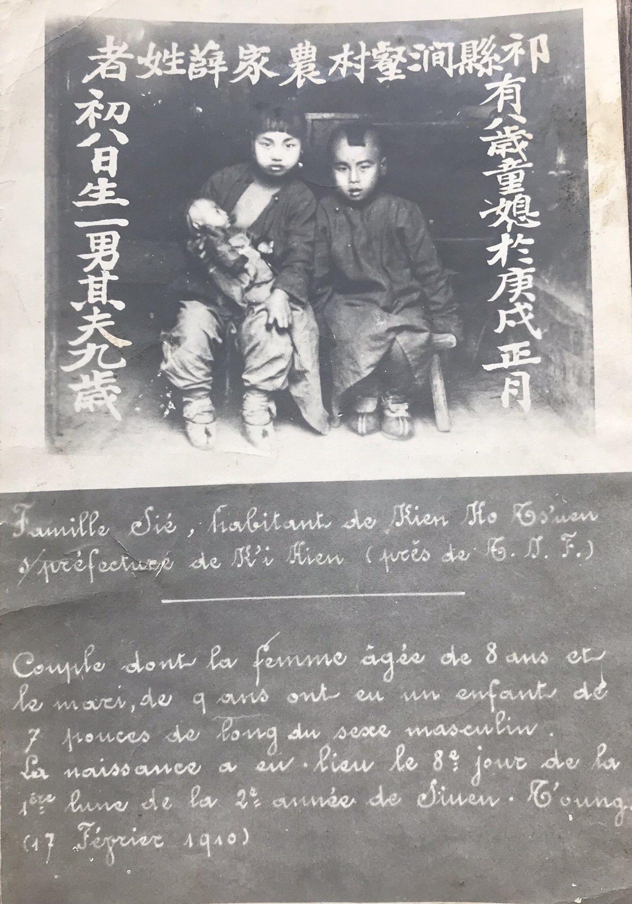 照片中的两人，或许是中国历史上最年轻的父母：1910年2月17日，在山西省祁县