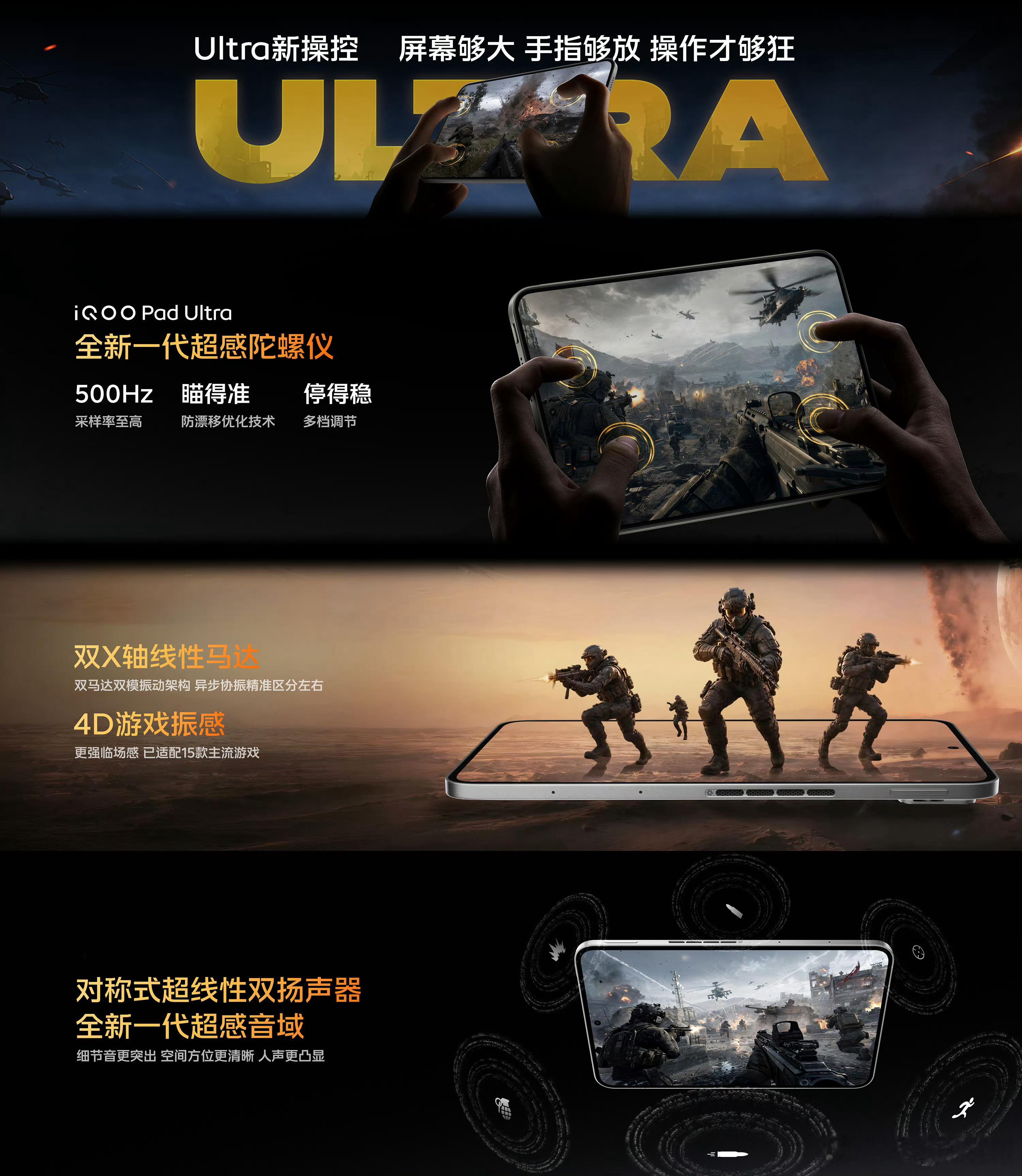 iQOOPadUltra触控对于平板来说是非常非常重要的，可以看得出，iQO