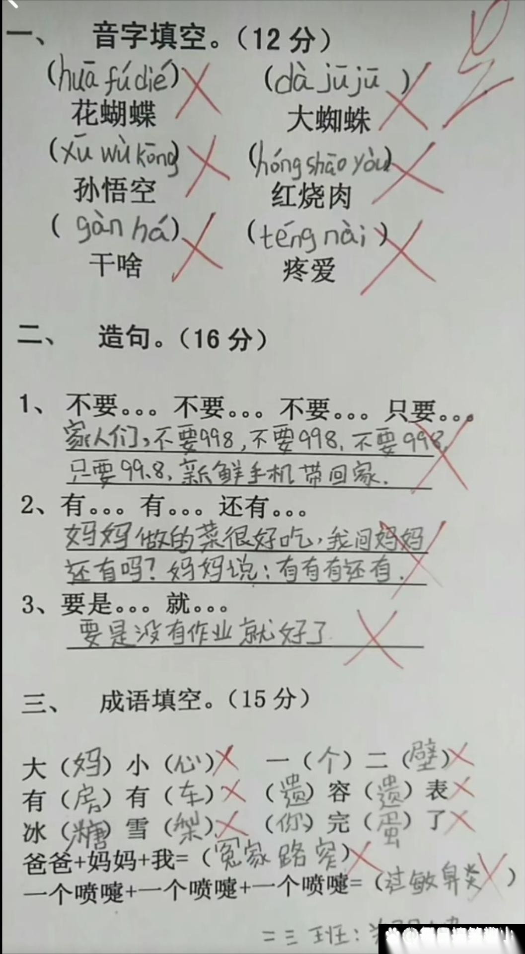 兄弟们这该怎么办啊？？？