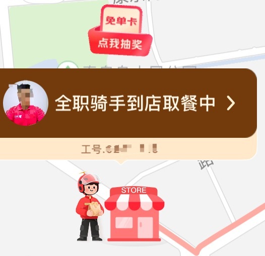 刚发现京东外卖还有全职骑手标签，甚至连工号都标上了，用了几个月还是第一次碰到全职