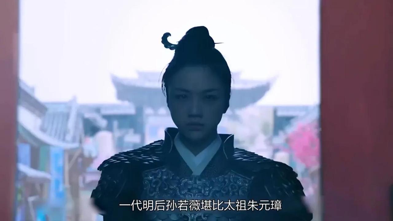 今日话题：正史中的孙皇后为何被称为妖后？？？网友甲：妾扶正是老朱家的传统，可