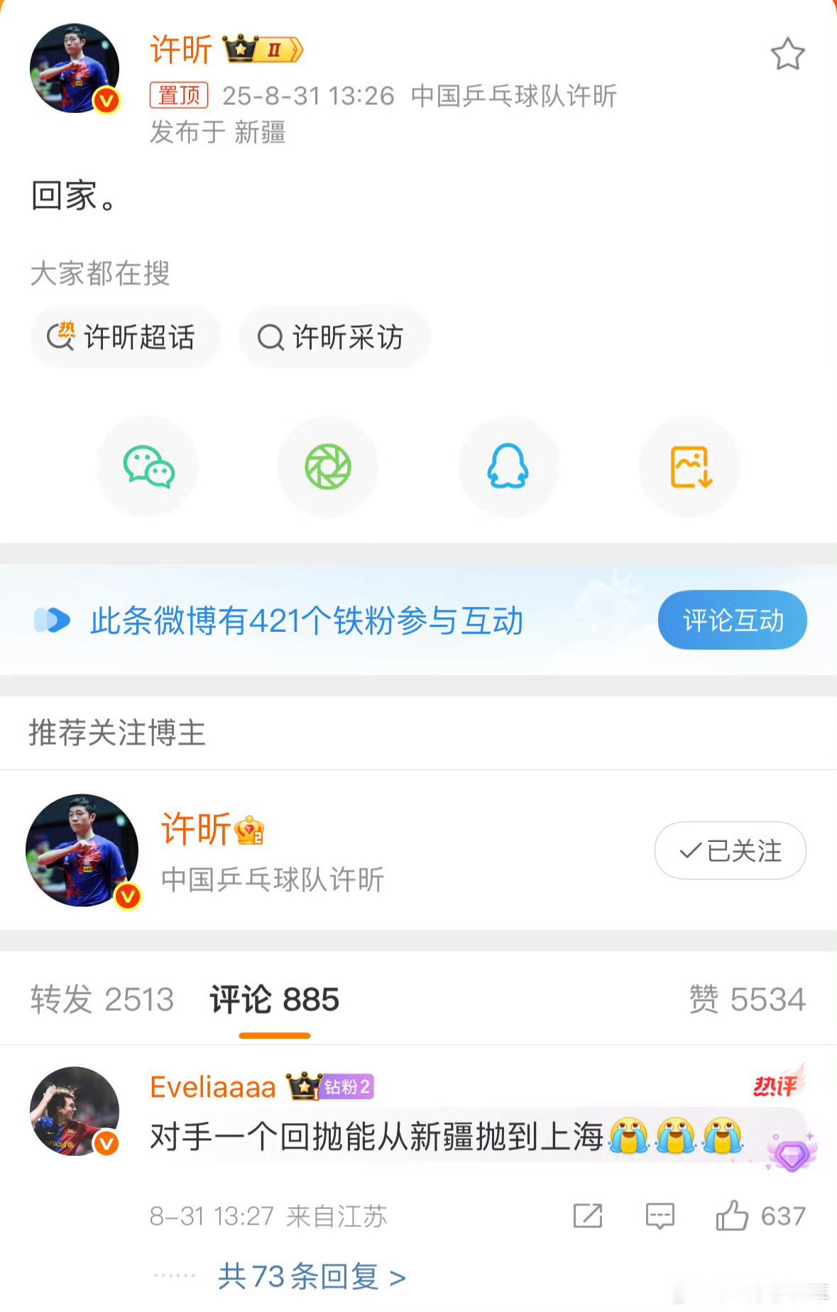 许昕疑似不满裁判判罚年纪大了，切勿任性。“巷子里的猫很自由，但却没有归宿，围墙