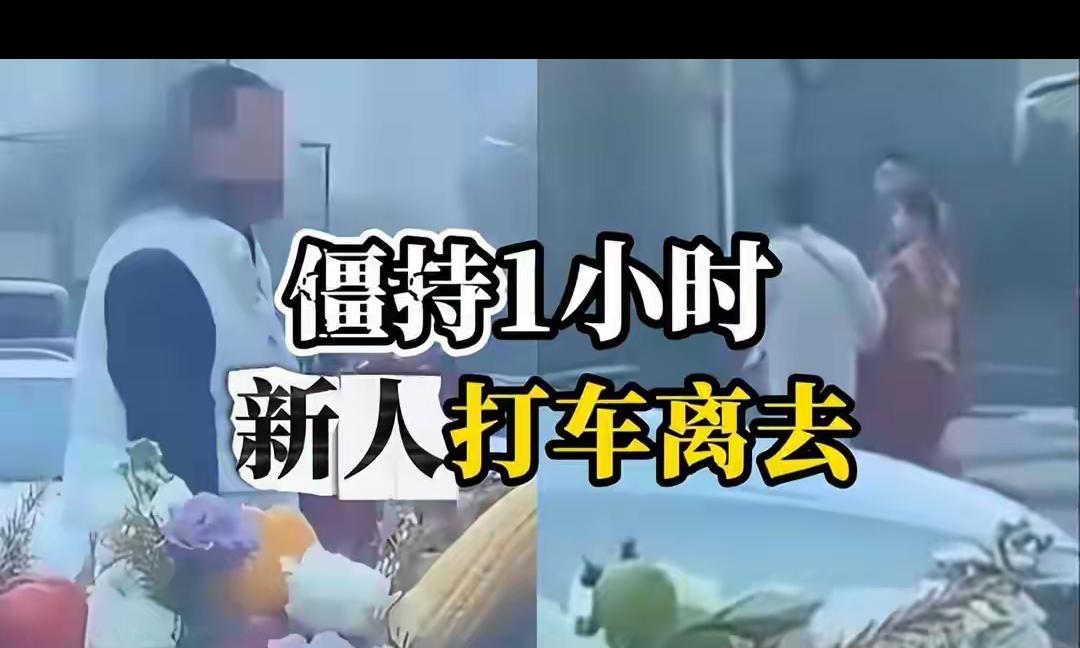 忍无可忍！拦婚车索50条烟还说“常见”？这哪是习俗，分明是犯罪！河北新人结