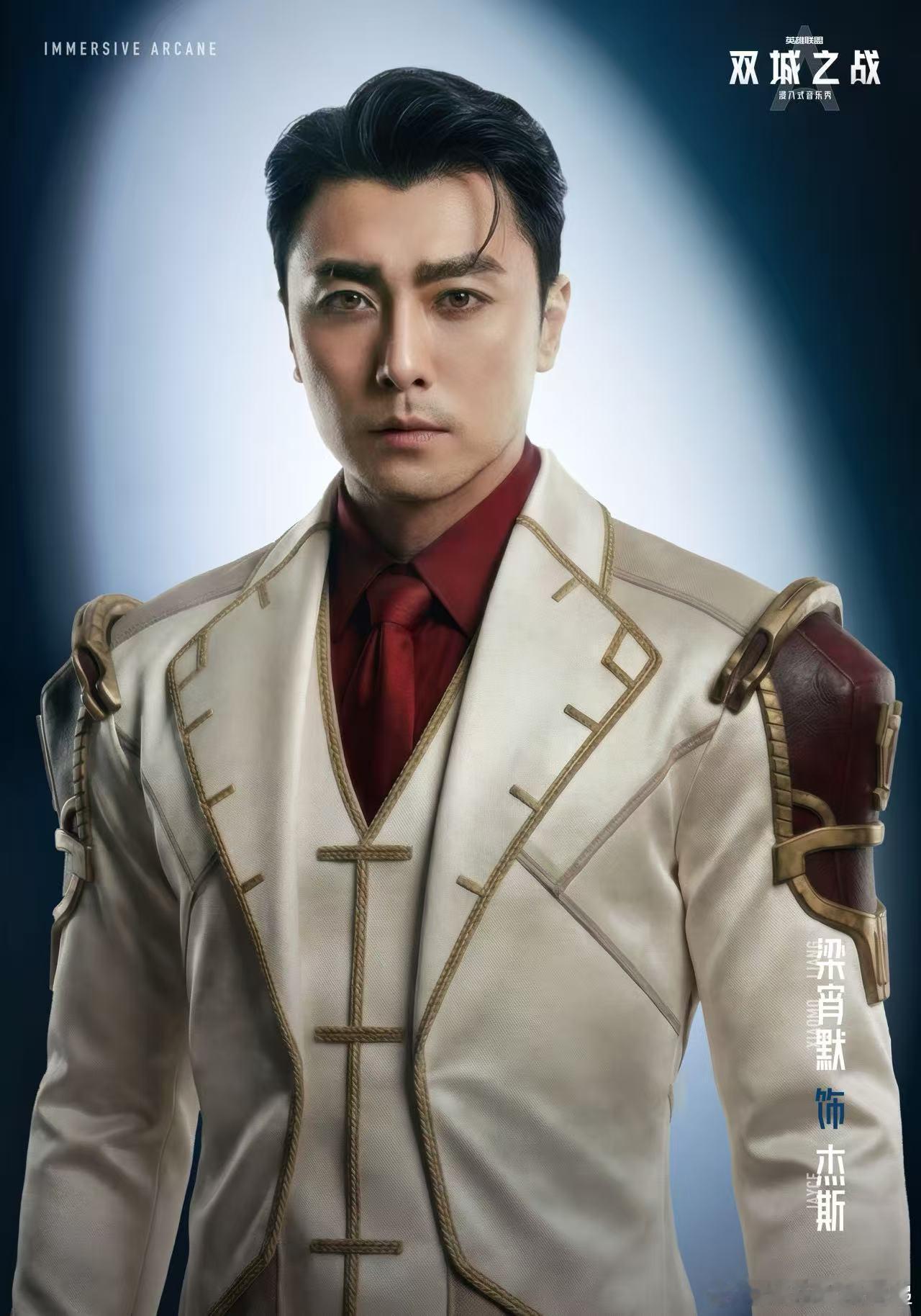 双城之战音乐秀选角神还原选角真的太有权威性了，每个角色都精准还原动画精髓，直接