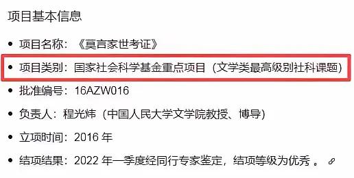 汤家凤要是不爆猛料，这些东西大众恐怕都不知道吧！很多离谱的学术乱象，永远需要有